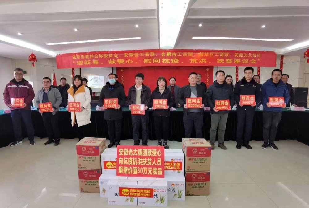 30萬(wàn)元真金白銀發(fā)給基層！光太集團(tuán)大力表彰抗疫防洪脫貧先進(jìn)人物