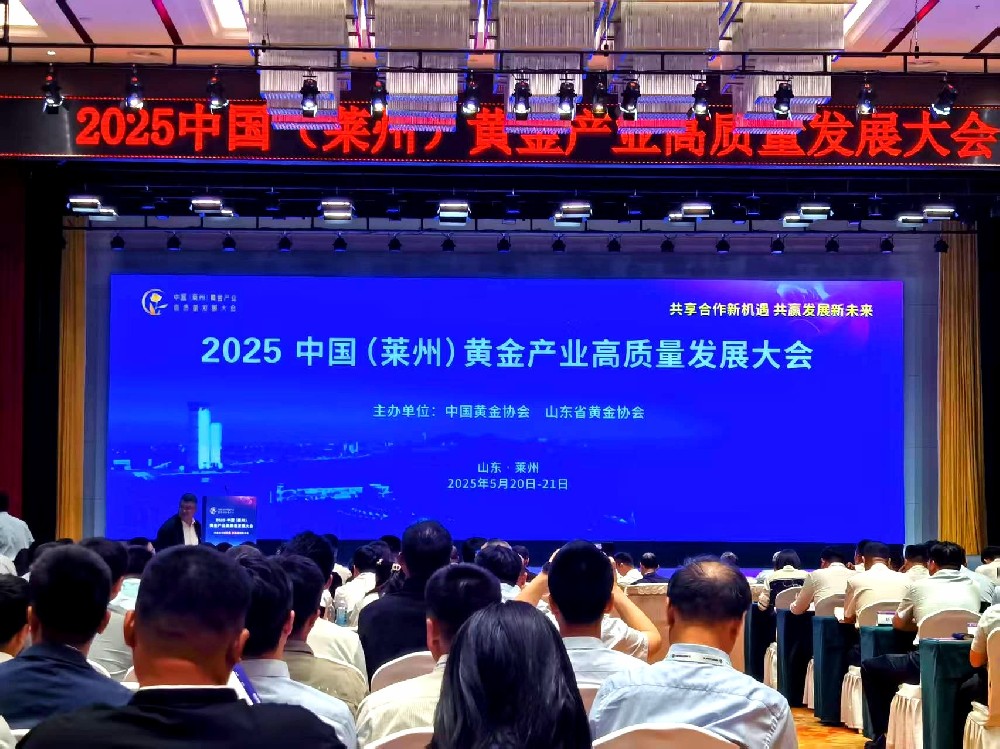 安徽省黃金協(xié)會(huì)會(huì)長、安徽光太集團(tuán)董事長王光太 受邀出席全國黃金“十五五”規(guī)劃及2025中國（萊州） 黃金產(chǎn)業(yè)高質(zhì)量發(fā)展大會(huì)